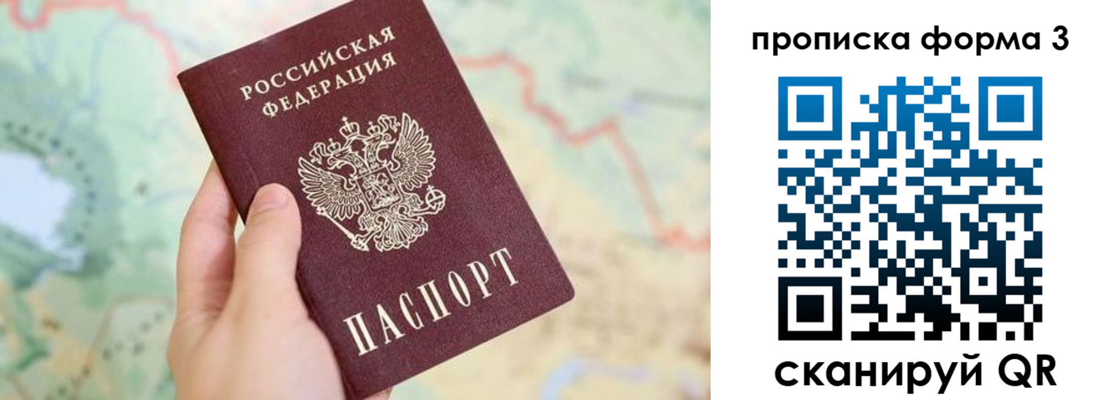 прописка для военкомата в Гусиноозёрске