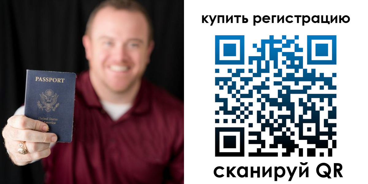 регистрация для школы в Гусиноозёрске