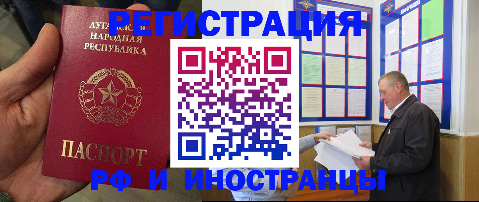 временная регистрация собственник в Гусиноозёрске