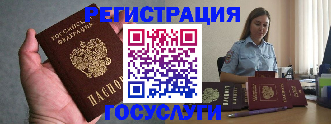 где прописаться в Гусиноозёрске