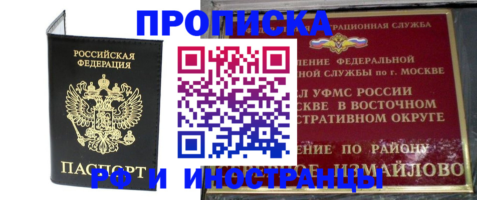 прописка ребенка в Гусиноозёрске