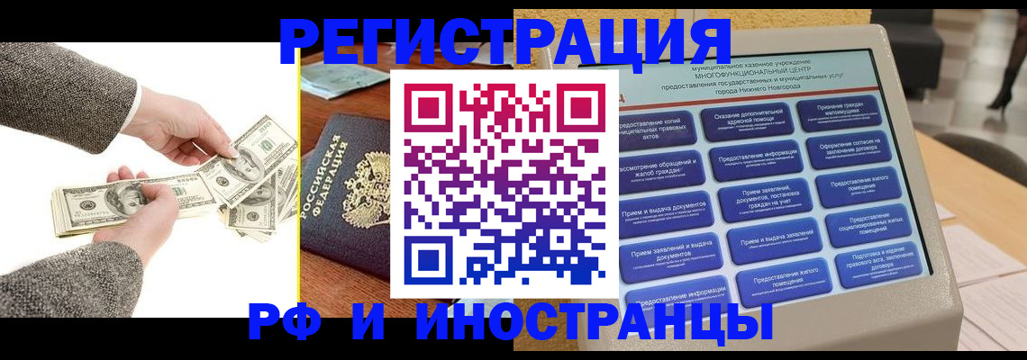 временная регистрация адрес в Гусиноозёрске
